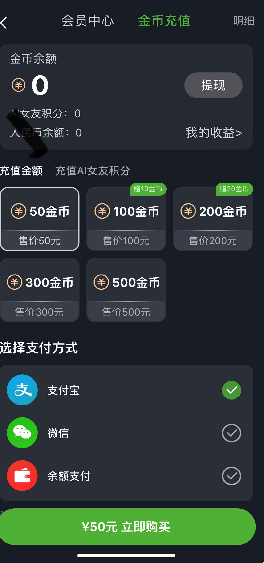 重口社金币充值截图